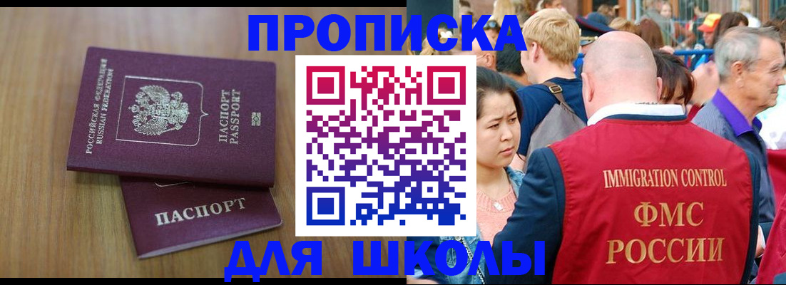 временная регистрация в Кузнецке