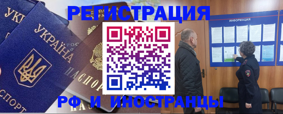 купить прописку в Кузнецке