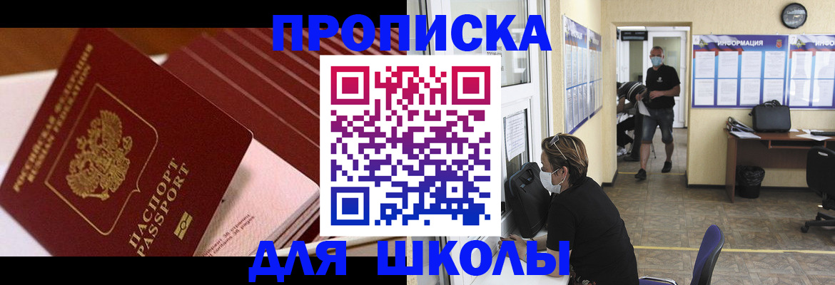 прописка для военкомата в Кузнецке